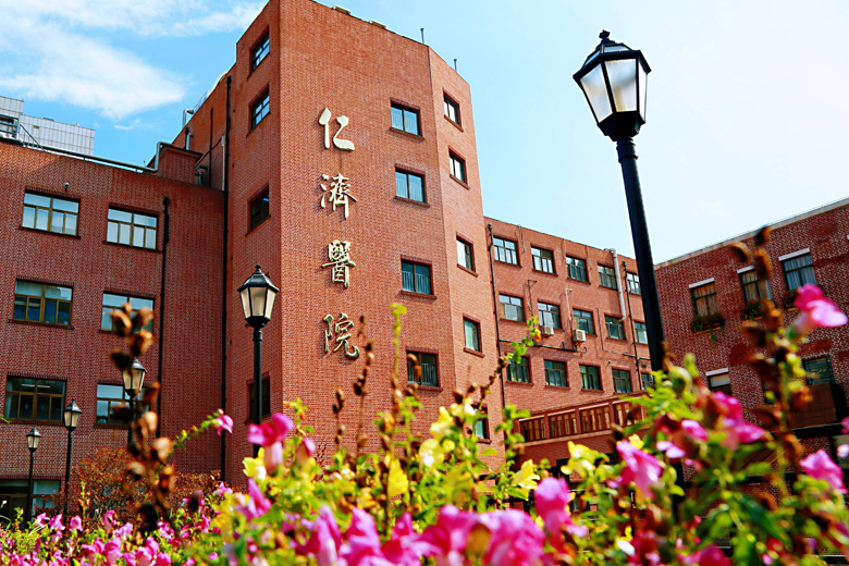仁濟(jì).jpeg